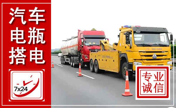 大新吊车,汽车救援吊车电话