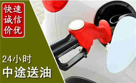 大新中途送油场景与案例