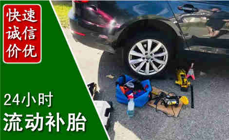 大新流动补胎场景与案例