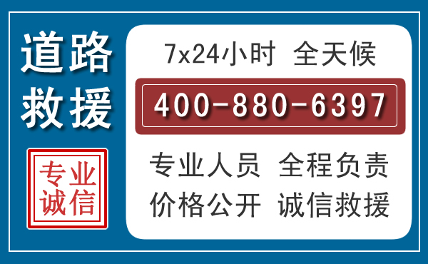 大新汽车救援汽车救援 大新汽车救援汽车救援