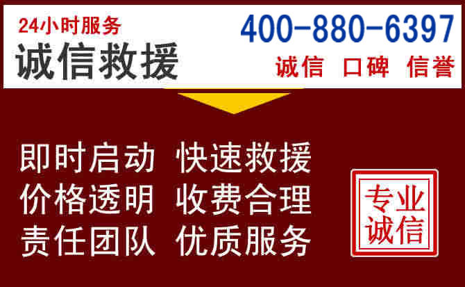 大新汽车救援 大新汽车救援