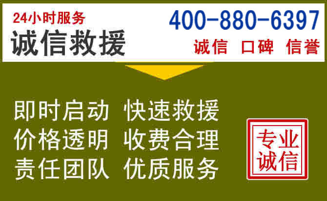 大新汽车救援电话