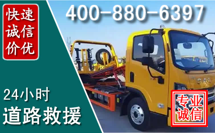 大新道路救援电话
